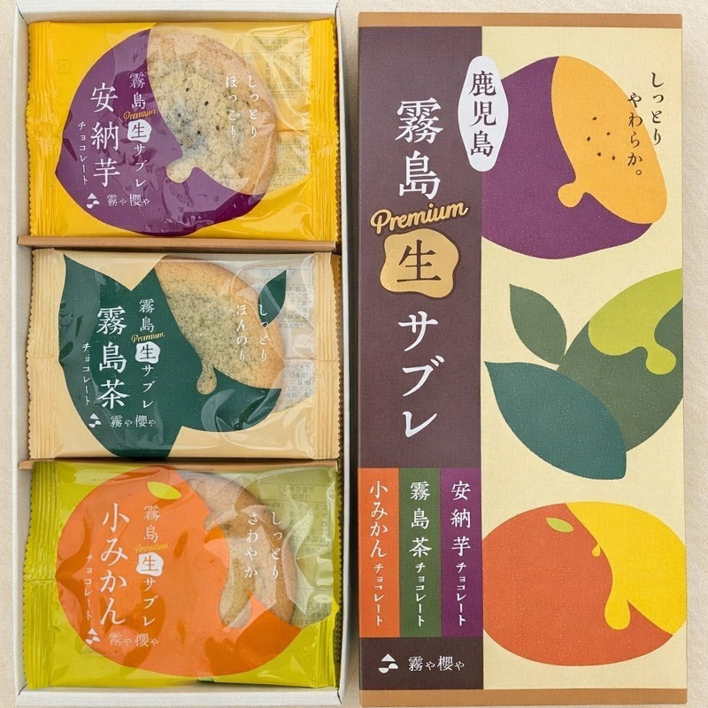 霧島プレミアム生サブレ(お詰合せ30枚入)