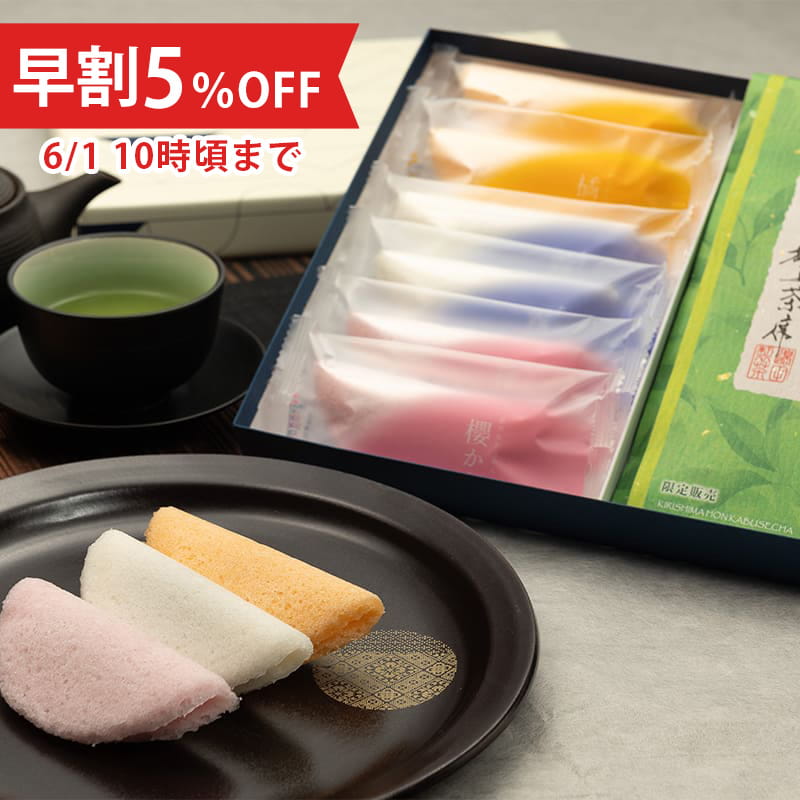 【父の日限定・早割5%OFF】創作生かるかんと霧島本かぶせ茶のセット
