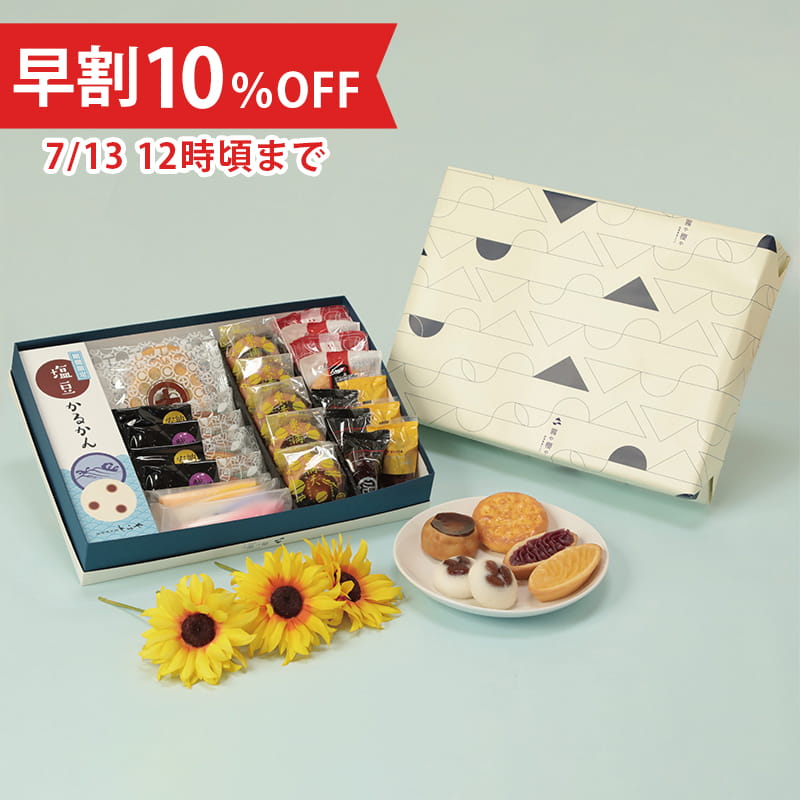 【お中元早割10%OFF】詰合せ 松