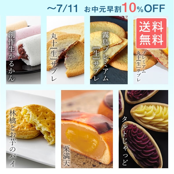 市場 九州 とらや かるかん饅頭 かるかん栗満天セット ギフト 2022 薩摩菓子処 徳重製菓