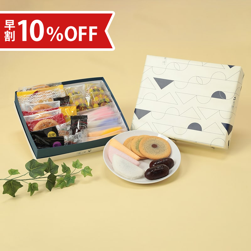 【お歳暮早割10%OFF】詰合せ 竹