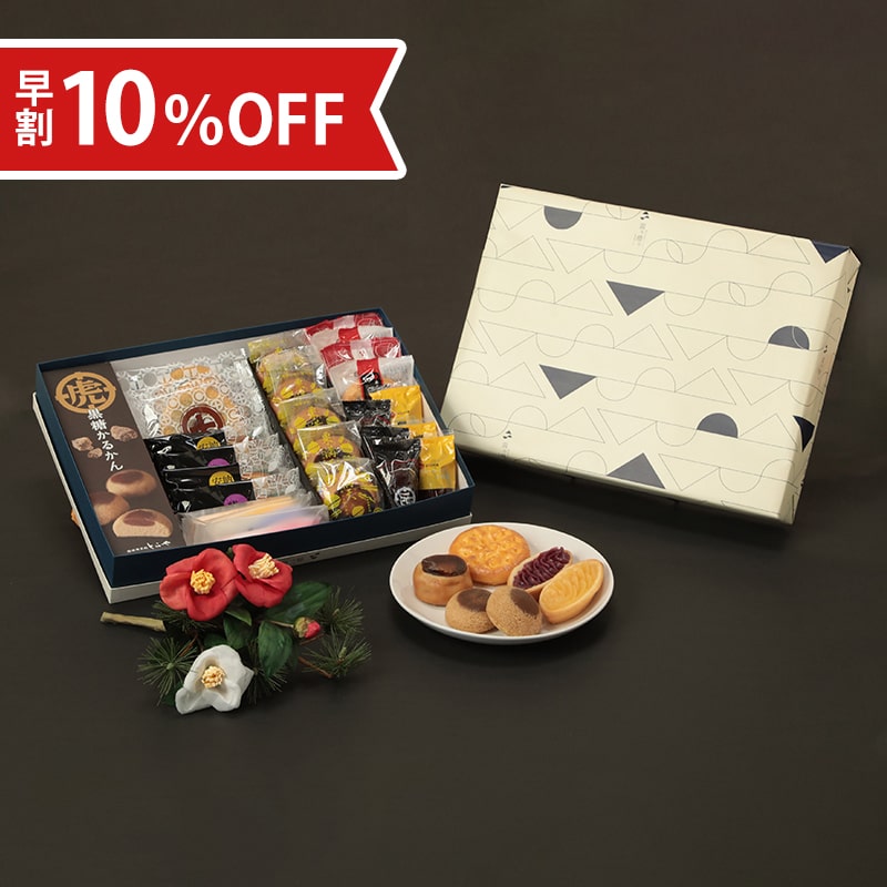 【お歳暮早割10%OFF】詰合せ 松